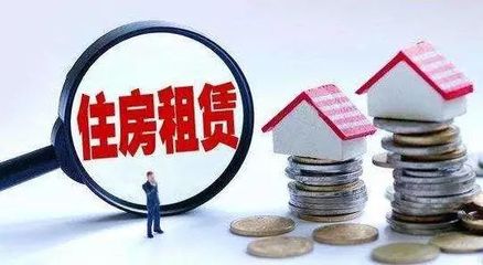 重磅！新個(gè)稅專(zhuān)項(xiàng)附加扣除細(xì)則落地，住房租金專(zhuān)項(xiàng)扣除全解析，算算你能省多少錢(qián)！