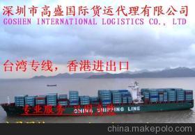 深圳高盛國際貨運代理 提供專業臺中（中國臺灣?。﹪H快遞與物流服務